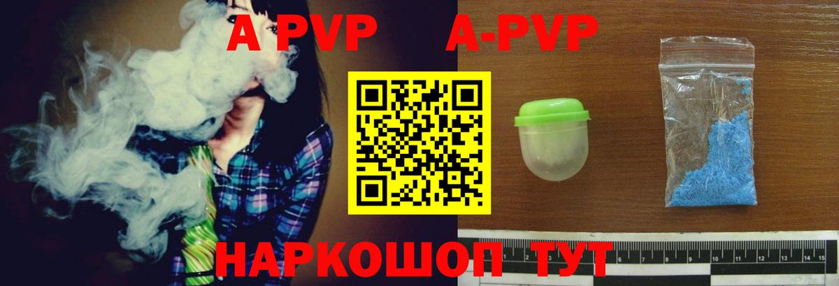 A PVP мука  Alpha-PVP мука  Джанкой  Alfa_PVP Соль  Альфа ПВП  Вход с VPN 