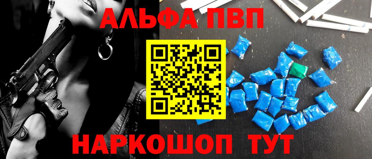 Альфа ПВП мука Джанкой