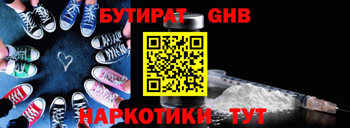 Джанкой  Бутират вода  Вход с VPN 