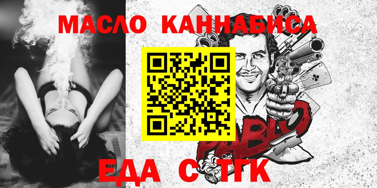 Джанкой  Печенье с ТГК марихуана  Вход с VPN 