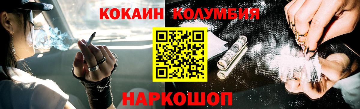 Джанкой  COCAIN Перу  Вход с VPN  COCAIN 98% 