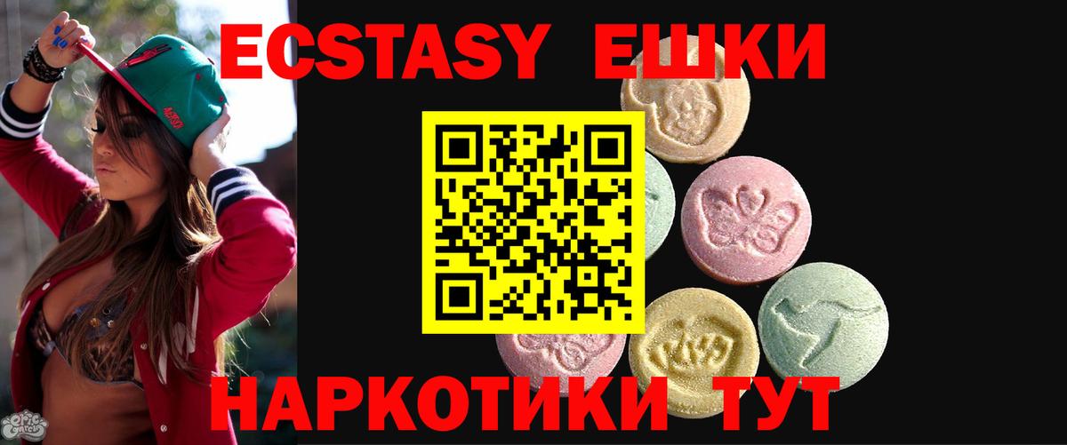 Джанкой  ЭКСТАЗИ mix  ЭКСТАЗИ  Экстази MDMA  Вход с VPN 