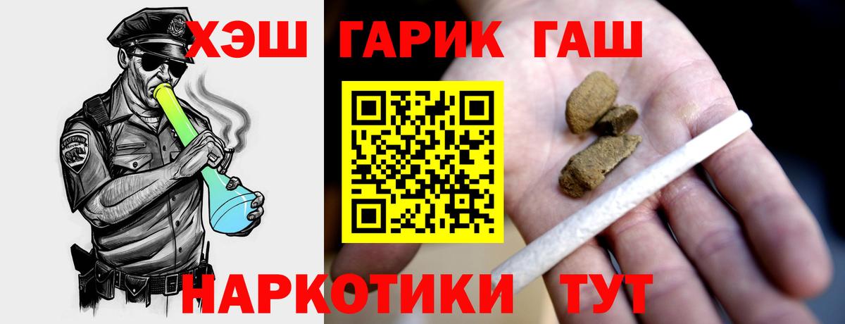 Гашиш убойный  Вход с VPN  Джанкой 