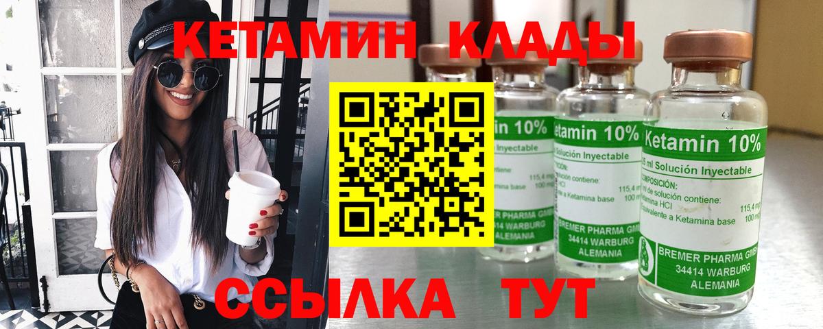 Кетамин VHQ Джанкой