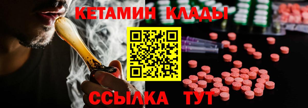 Кетамин VHQ  Вход с VPN  Джанкой 