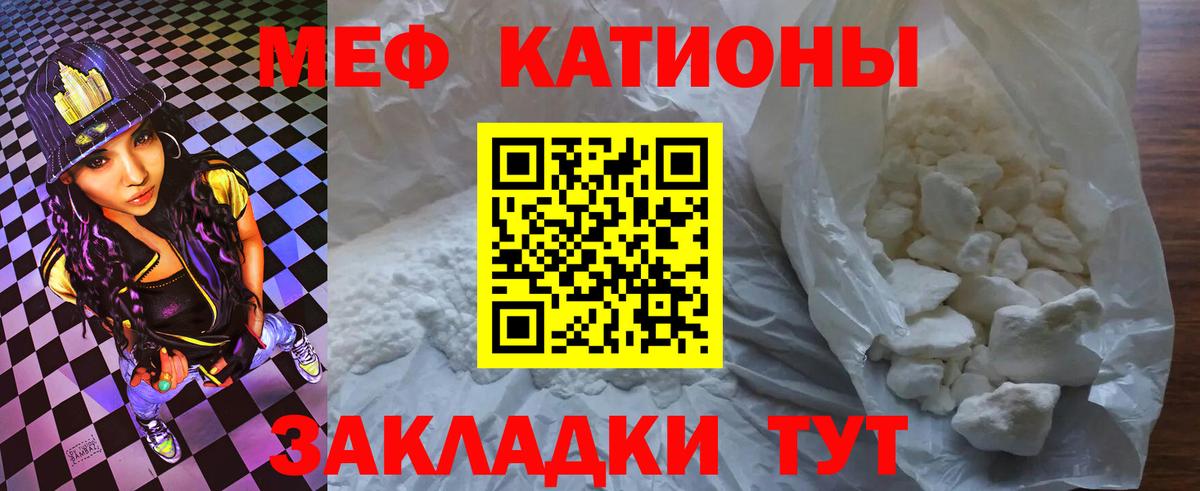 МЕФ мяу мяу  Мефедрон  Джанкой  Вход с VPN  Меф mephedrone 