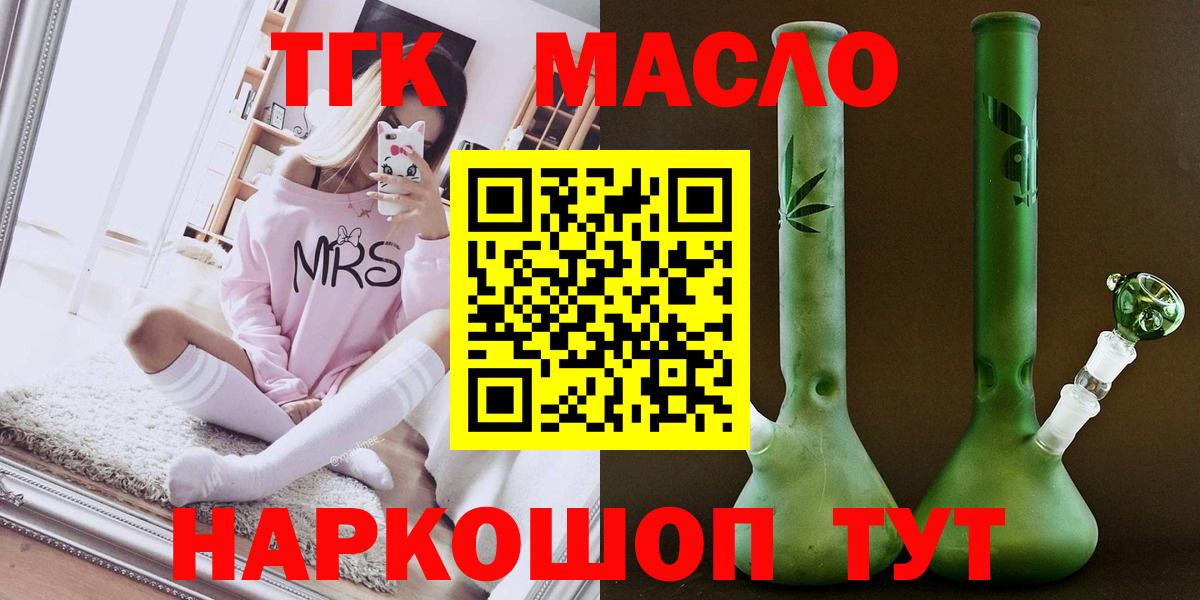 ТГК концентрат  Вход с VPN  Джанкой  ОМГ ОМГ ССЫЛКА  ТГК вейп 